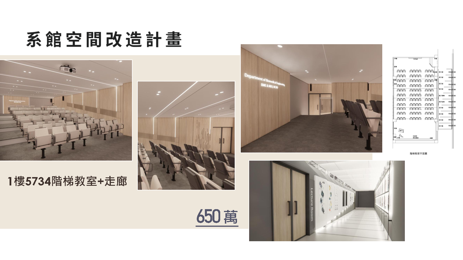 5734階梯教室+走廊