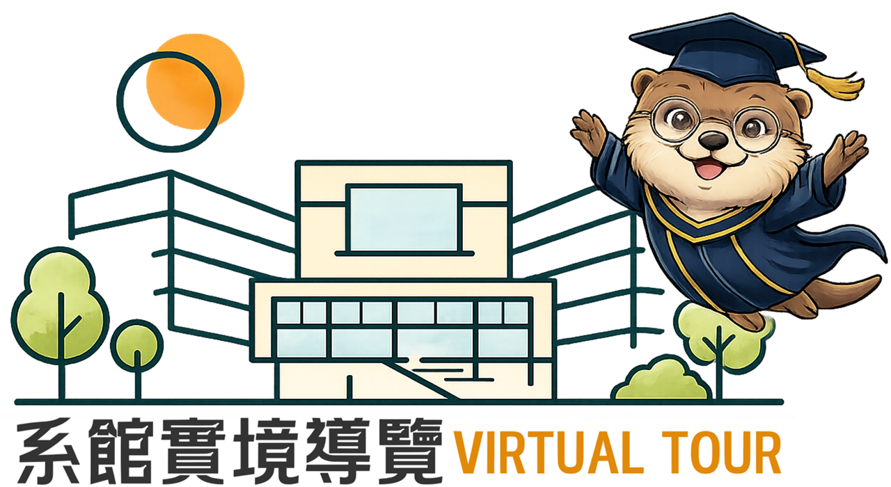 系館實境導覽