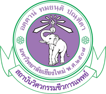 Chiang Mai University BMEi