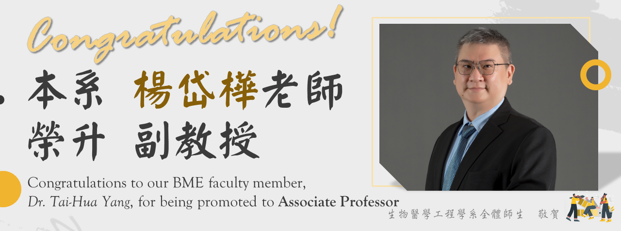 TaiHua Yang being promoted to Associate Prof