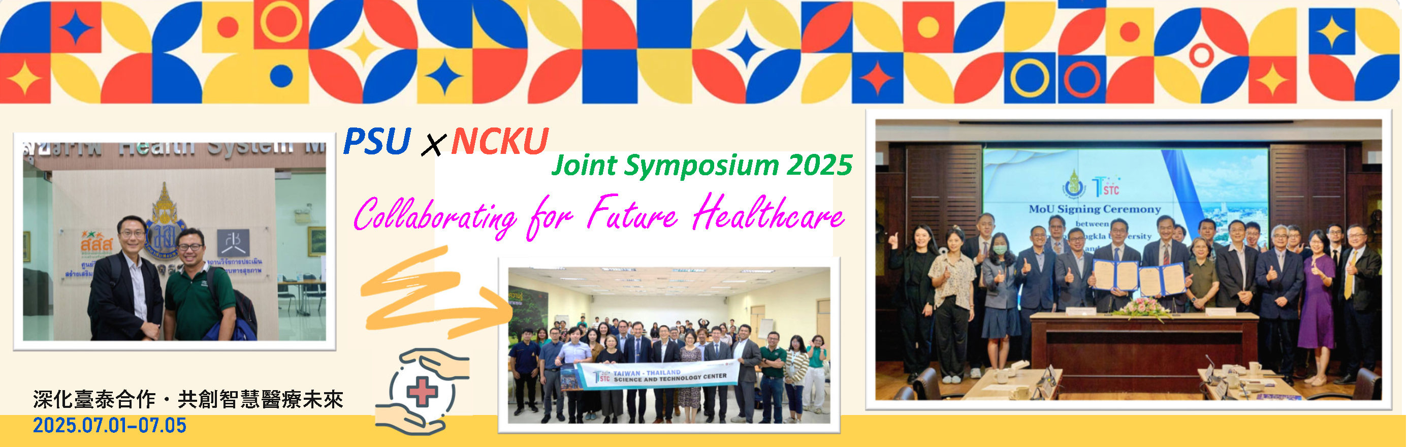 PSU × NCKU Joint Symposium 2025