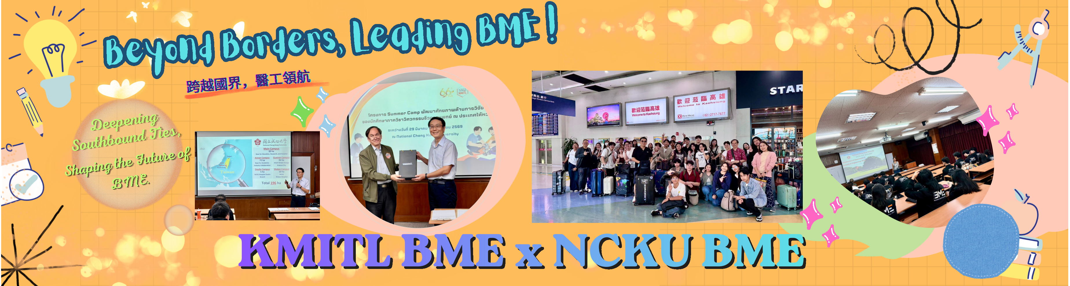 KMITL Biomedical Engineering Faculty and Students Visit NCKU Biomedical Engineering.